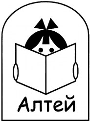 alte