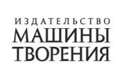 mashinytvoreniya