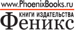 phoenixbooks