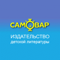 samovar